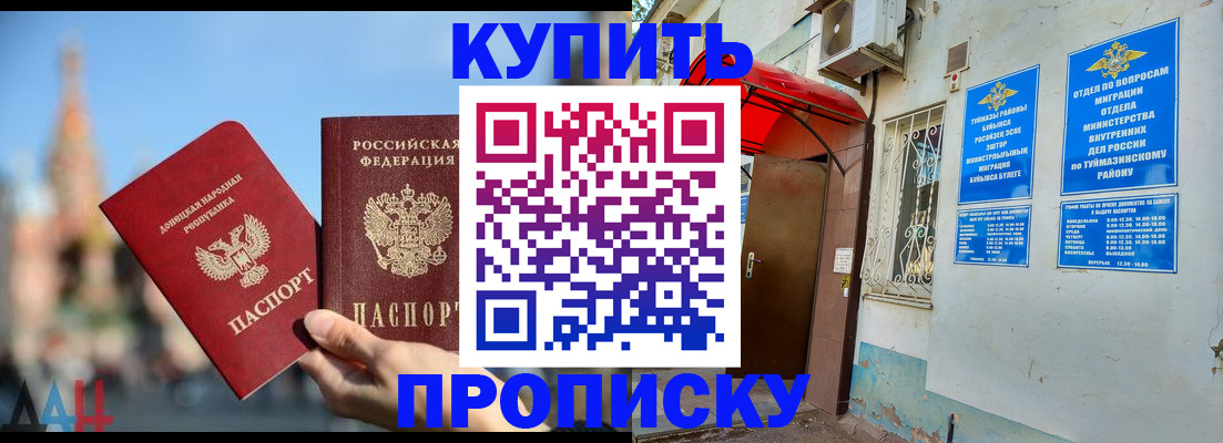 прописка от собственника в Артёме