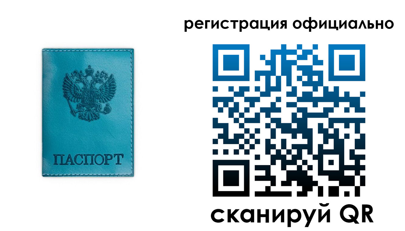 временная регистрация в квартире в Артёме