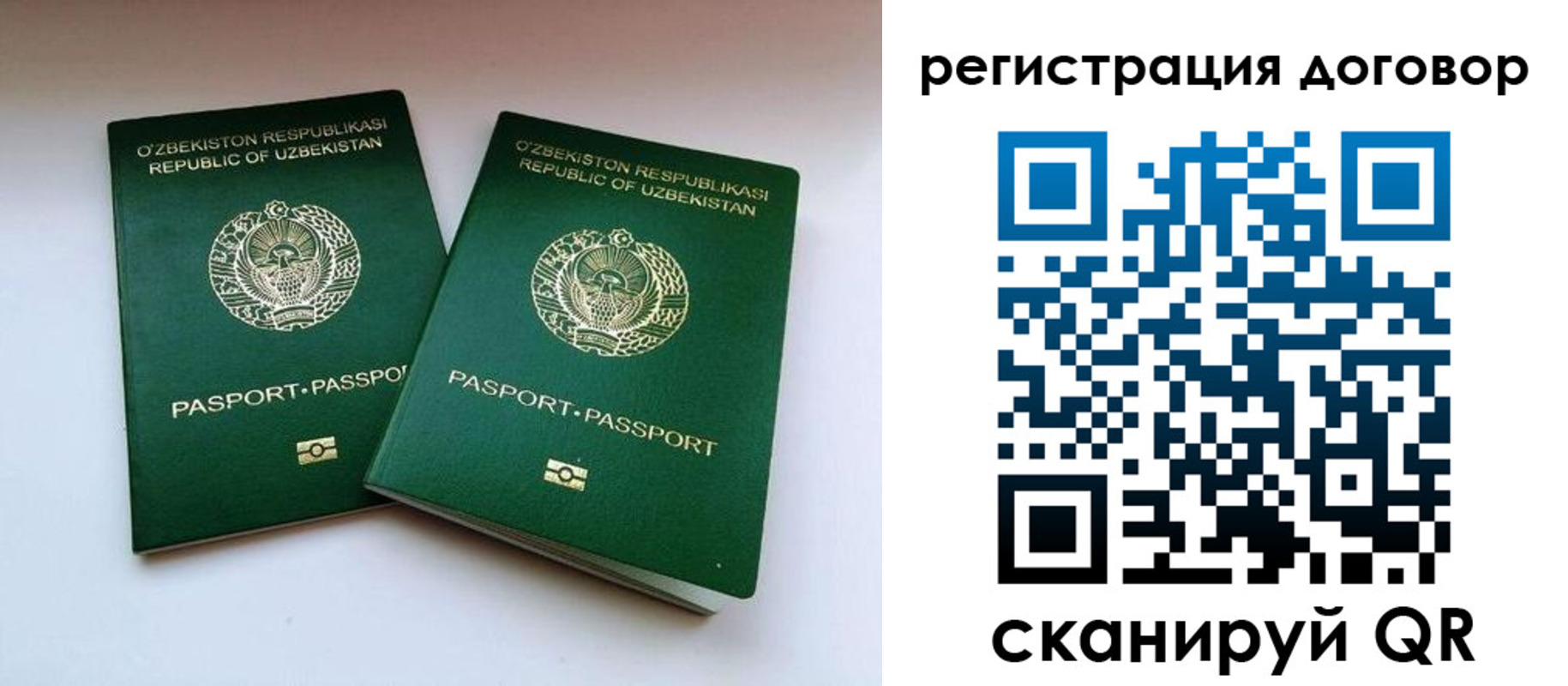 миграционный учет в Артёме