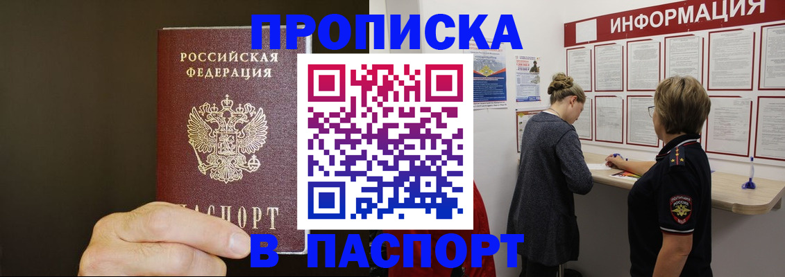 временная регистрация адрес в Артёме
