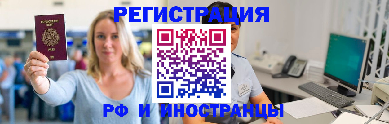 регистрация в Артёме