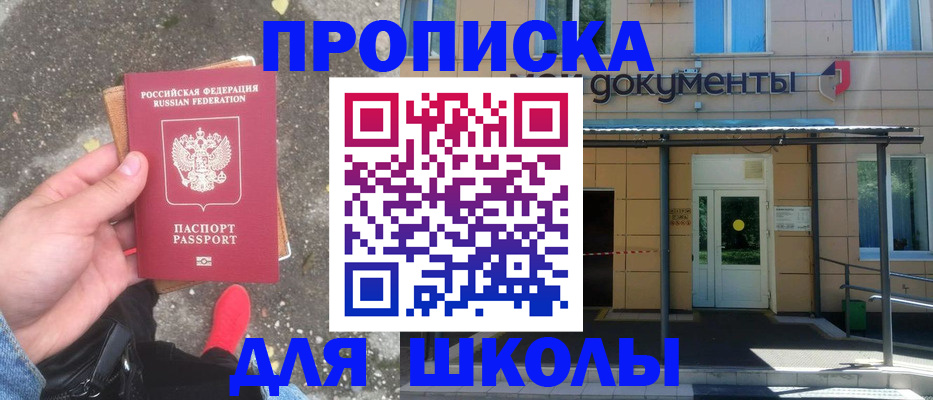 прописка в квартире в Артёме