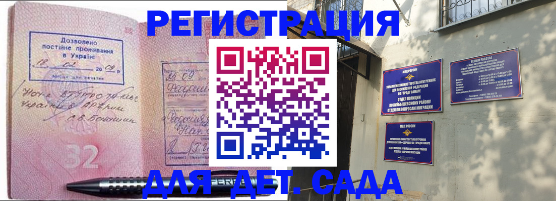 прописка для кредита в Артёме