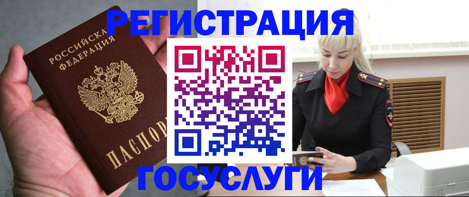 временная регистрация законно в Артёме