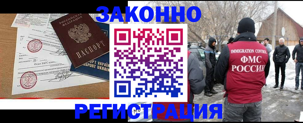 временная регистрация гарантия в Артёме